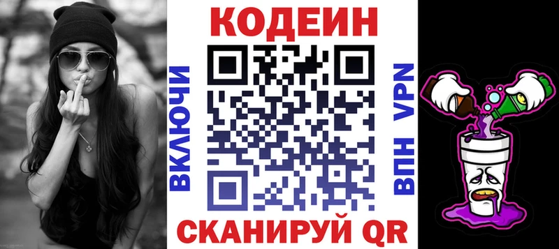 цена   Белоусово  Кодеиновый сироп Lean напиток Lean (лин) 