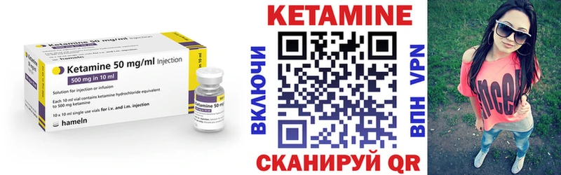 КЕТАМИН VHQ  Белоусово 