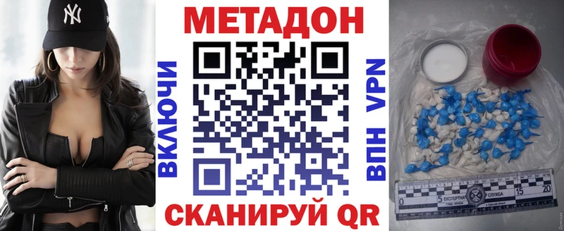 Метадон мёд  Белоусово 